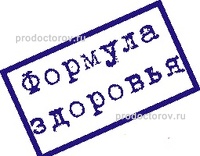 Формула здоровья