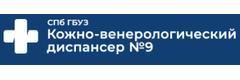 Кожно-венерологический диспансер № 9