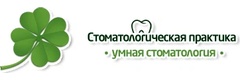 Стоматологическая Практика
