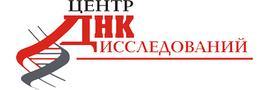 Центр ДНК исследований
