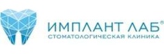 Имплант Лаб