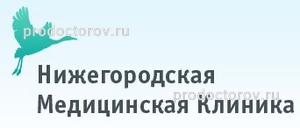 Нижегородская медицинская клиника