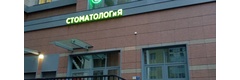 Дантист 601