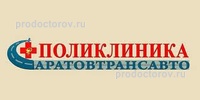 Саратовская городская поликлиника № 6