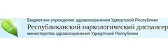 Республиканский наркологический диспансер