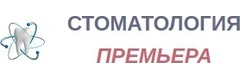 Премьера