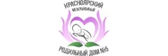 Красноярский межрайонный родильный дом № 5, женская консультация № 3