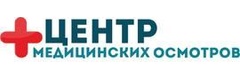 Центр медицинских осмотров