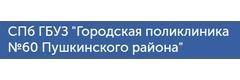 Поликлиника № 60, Поликлиническое отделение № 67