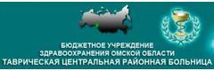 Таврическая центральная районная больница