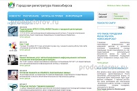Регистратура