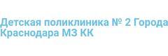 Детская городская поликлиника № 2