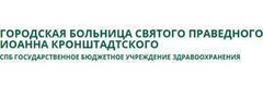 Городская больница святого праведного Иоанна Кронштадтского, хоспис