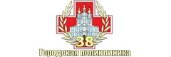 Поликлиника № 38, травматологический пункт