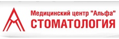Альфа