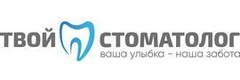 Твой стоматолог