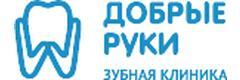 Добрые руки
