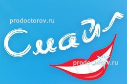 Смайл
