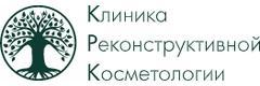 Клиника Реконструктивной Косметологии