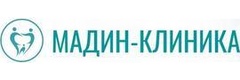 Мадин-клиника