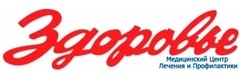 Здоровье