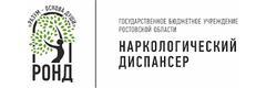 ГБУ Ростовской области Наркологический диспансер
