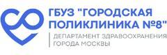 Городская поликлиника № 8, филиал № 4