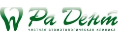 РаДент