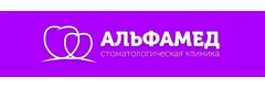 Альфамед