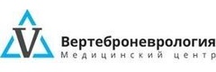 Вертеброневрология