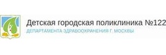 Детская городская поликлиника № 122, филиал № 2