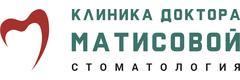 Стоматологическая клиника Матисовой Е. В.