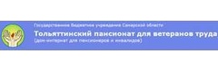 Тольяттинский дом-интернат для престарелых, инвалидов