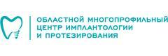 Областной многопрофильный центр имплантологии и протезирования