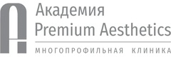 Клиника Премиум Эстетикс