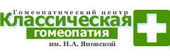 Классическая гомеопатия