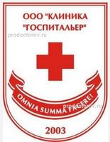 Госпитальер