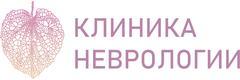 Клиника неврологии