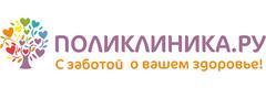 Поликлиника.ру