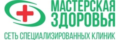 Мастерская Здоровья