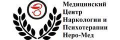 Неро-мед