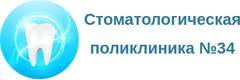 Стоматологическая поликлиника 34, ортопедический корпус