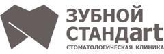 Зубной Стандарт