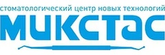 МикСтас