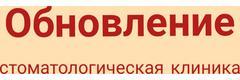 Обновление