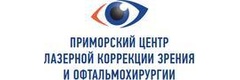 Приморский центр лазерной коррекции зрения и офтальмохирургии