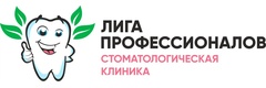 Лига профессионалов