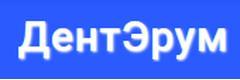 ДентЭрум