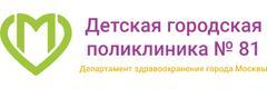 Детская городская поликлиника № 81, филиал № 3