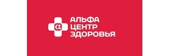 Альфа-Центр Здоровья